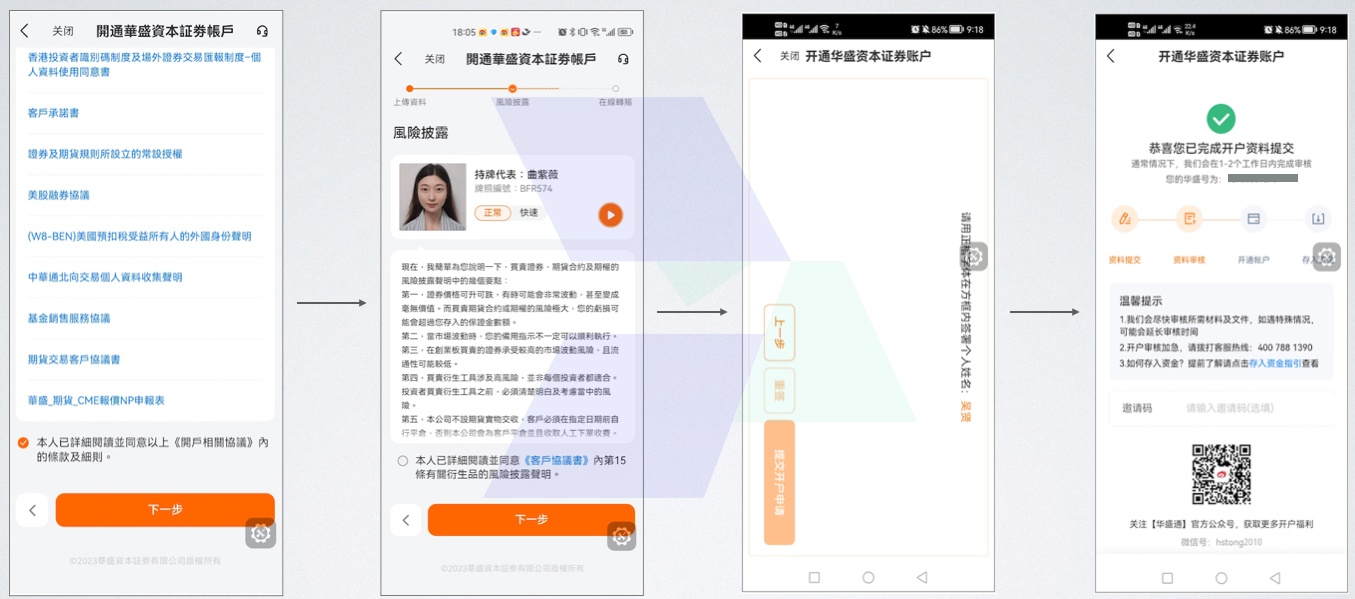 Valuable Capital Account Opening - Mainland Users Step 4