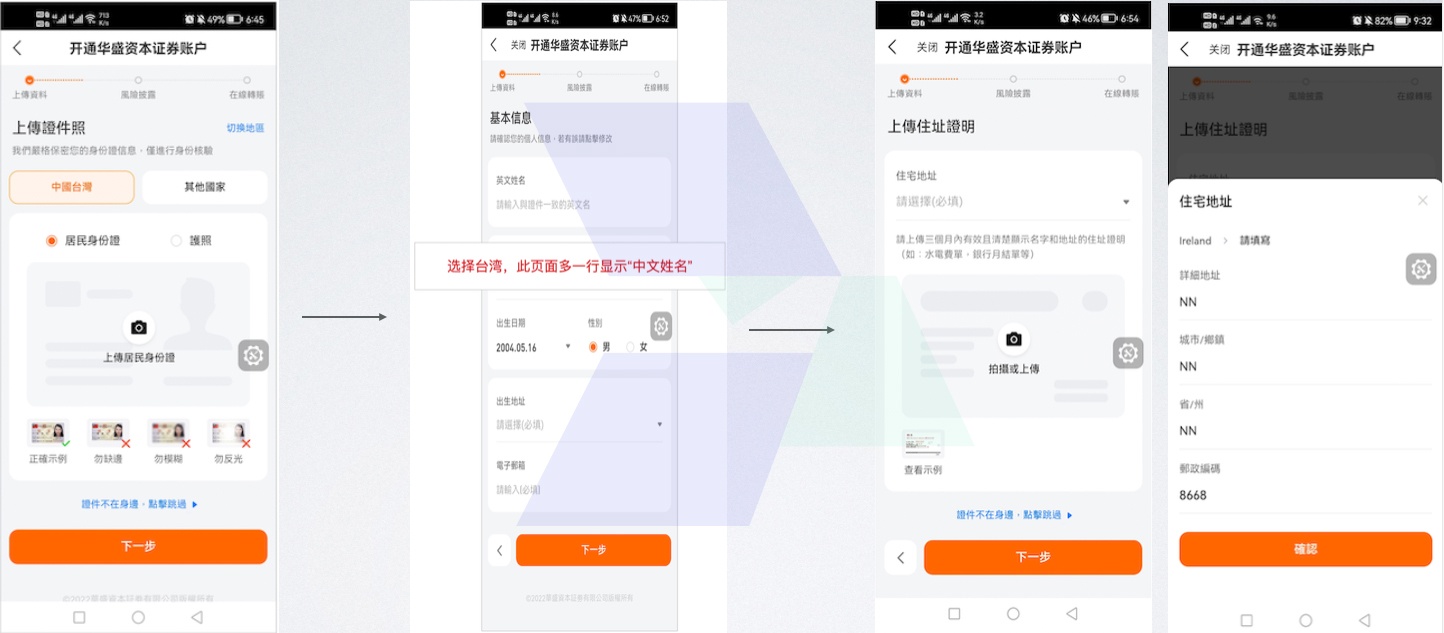 Valuable Capital Taiwan/overseas user opening step 1