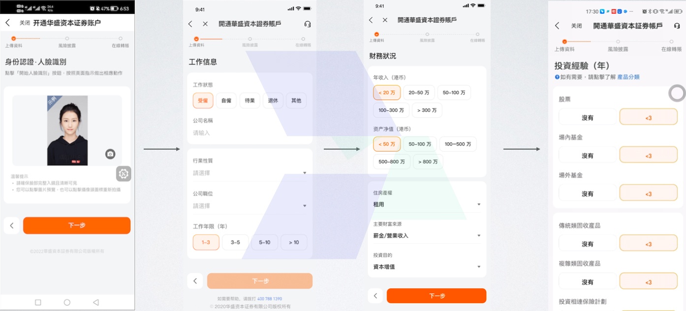 Valuable Capital Taiwan/overseas user opening step 2