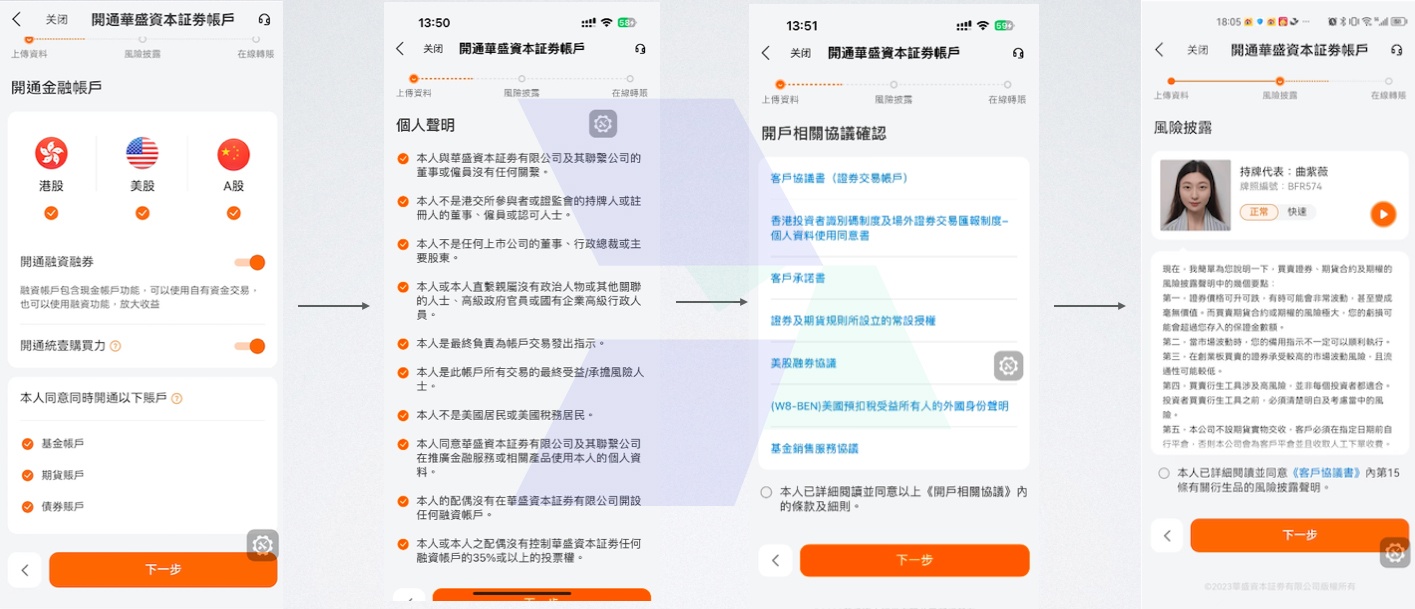 Valuable Capital Taiwan/overseas user opening step 3