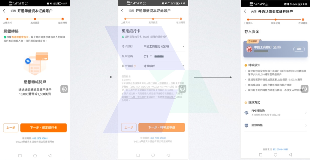 Valuable Capital Taiwan/overseas user opening step 4