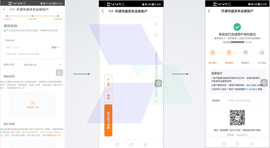 Valuable Capital Taiwan/overseas user opening step 5