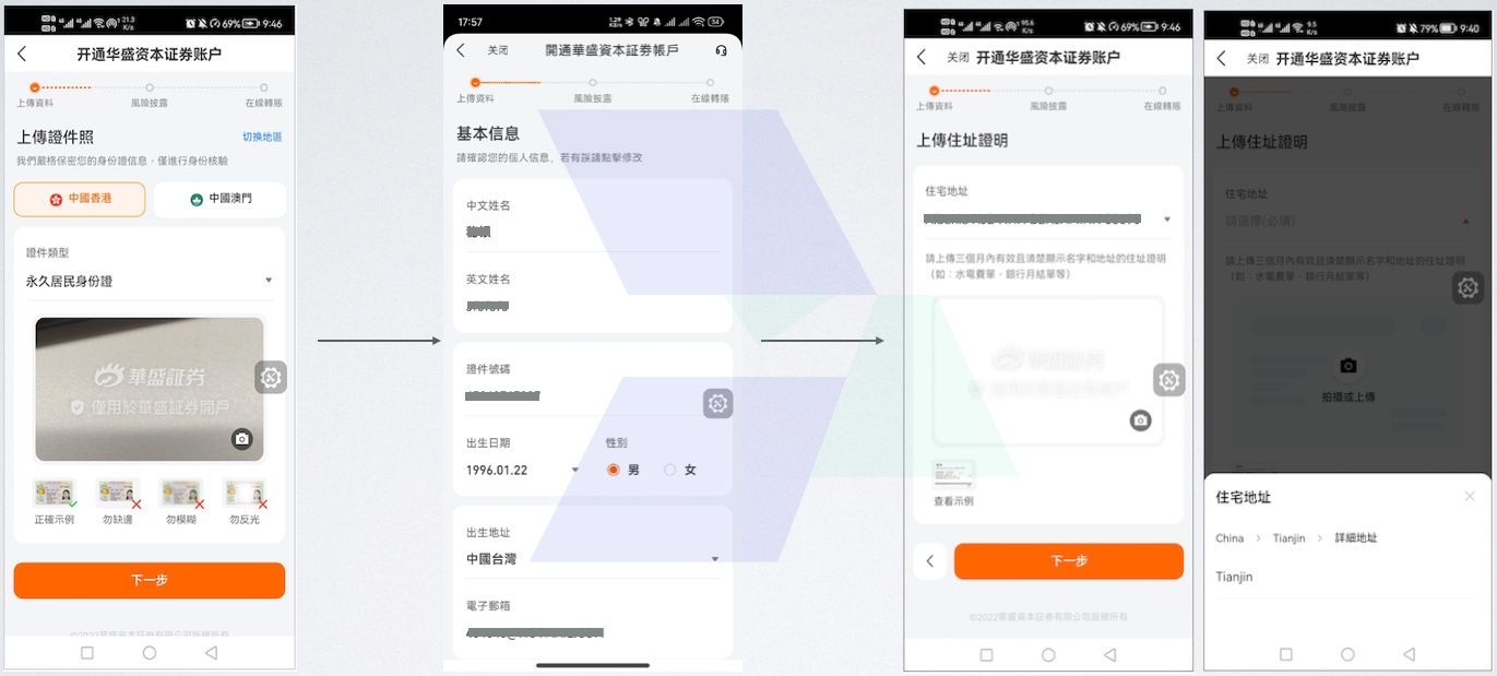 Valuable Capital HK/Macau user opening step 1
