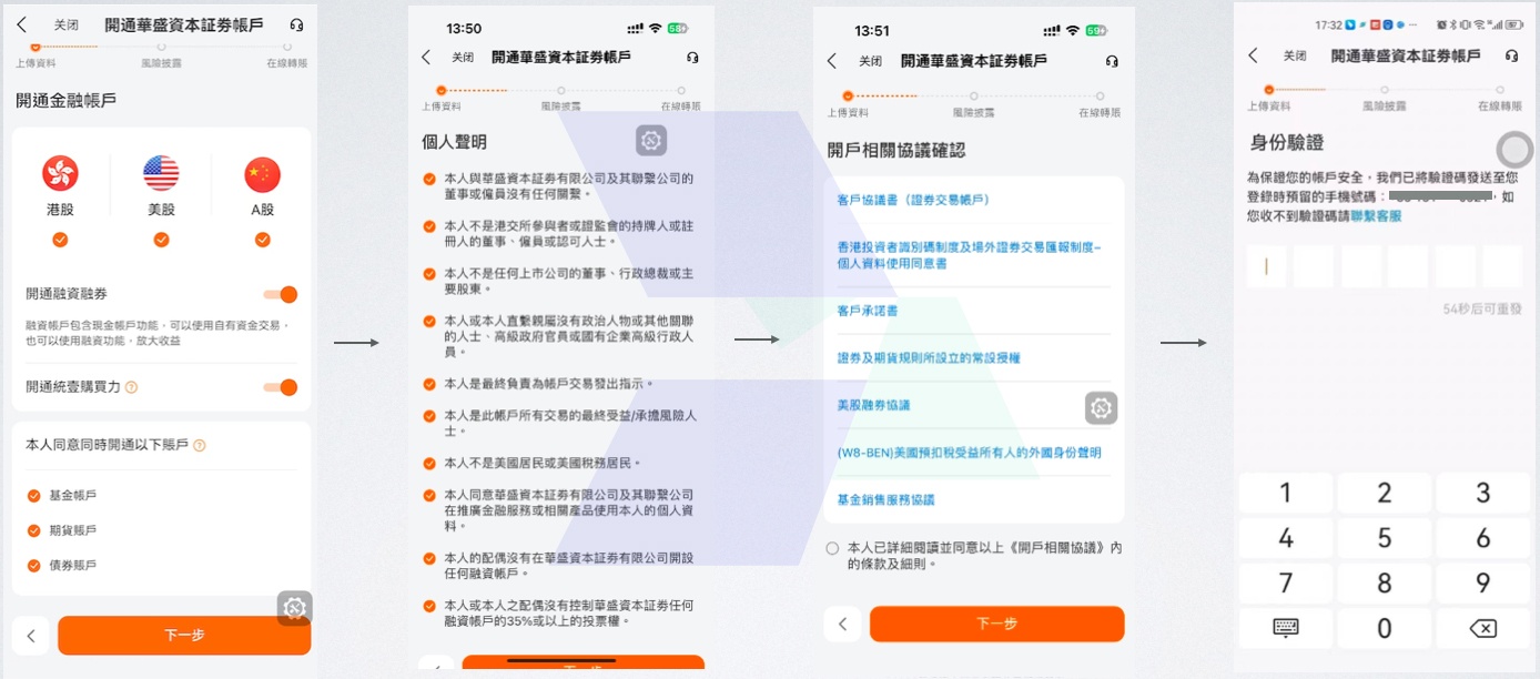 Valuable Capital HK/Macau user opening step 3