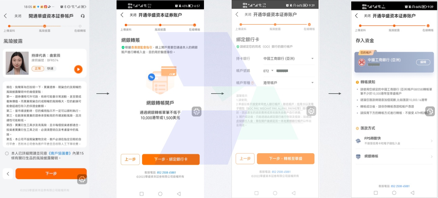 Valuable Capital HK/Macau user opening step 4