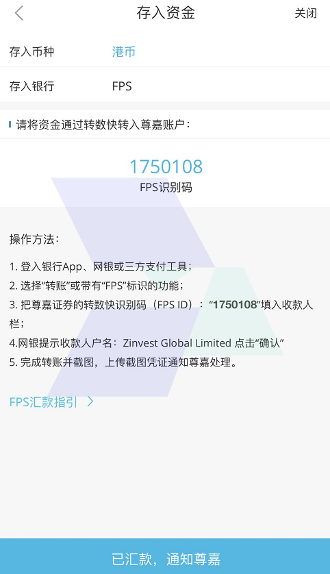 尊嘉证券-2025-出入金指南