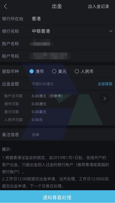 尊嘉证券-2025-出入金指南