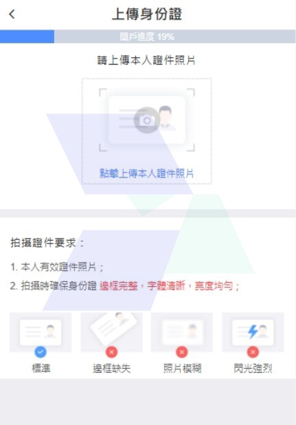 Doo Financial-开户流程步骤图解-hawkinsight