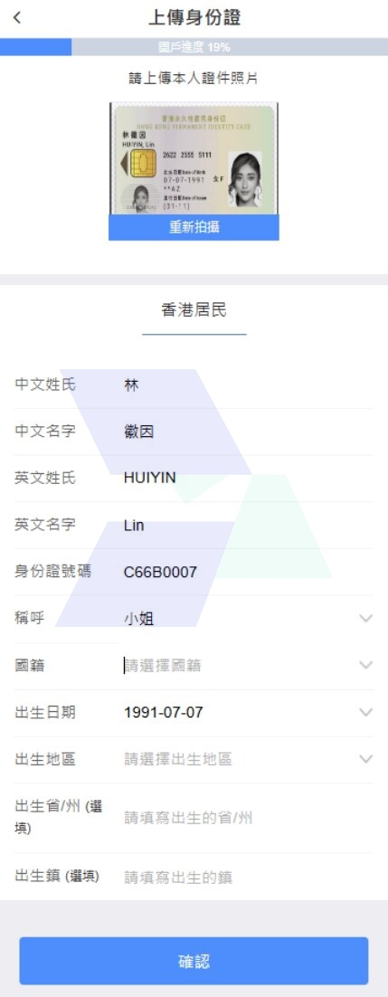 Doo Financial-开户流程步骤图解-hawkinsight