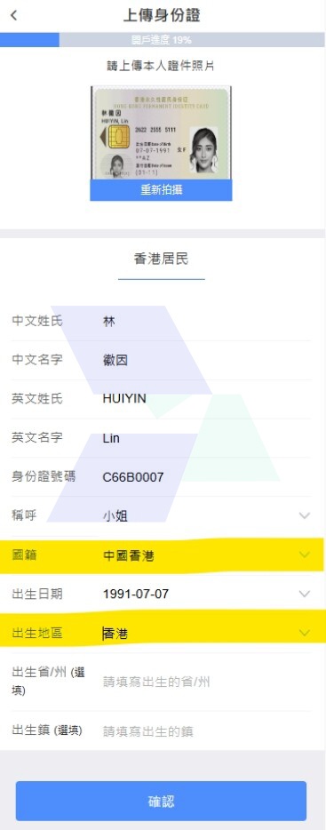 Doo Financial-开户流程步骤图解-hawkinsight