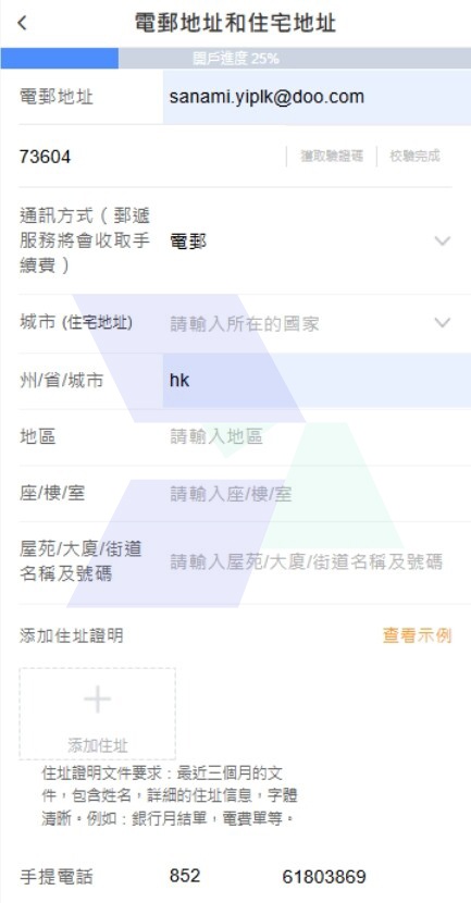 Doo Financial-开户流程步骤图解-hawkinsight