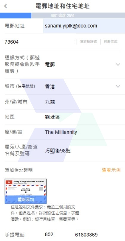 Doo Financial-开户流程步骤图解-hawkinsight