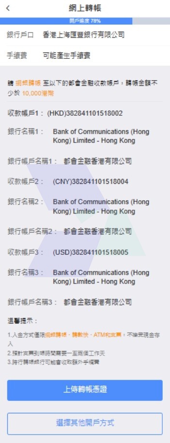 Doo Financial-开户流程步骤图解-hawkinsight