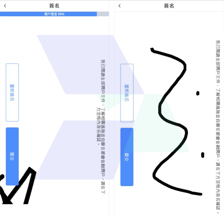 Doo Financial-开户流程步骤图解-hawkinsight