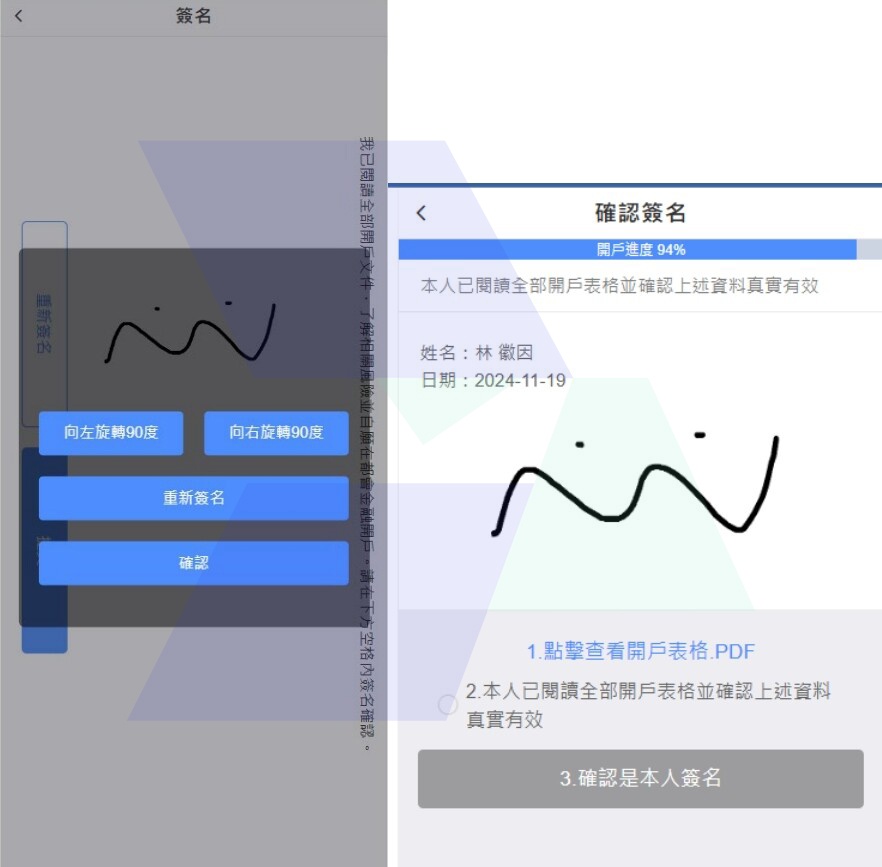 Doo Financial-开户流程步骤图解-hawkinsight