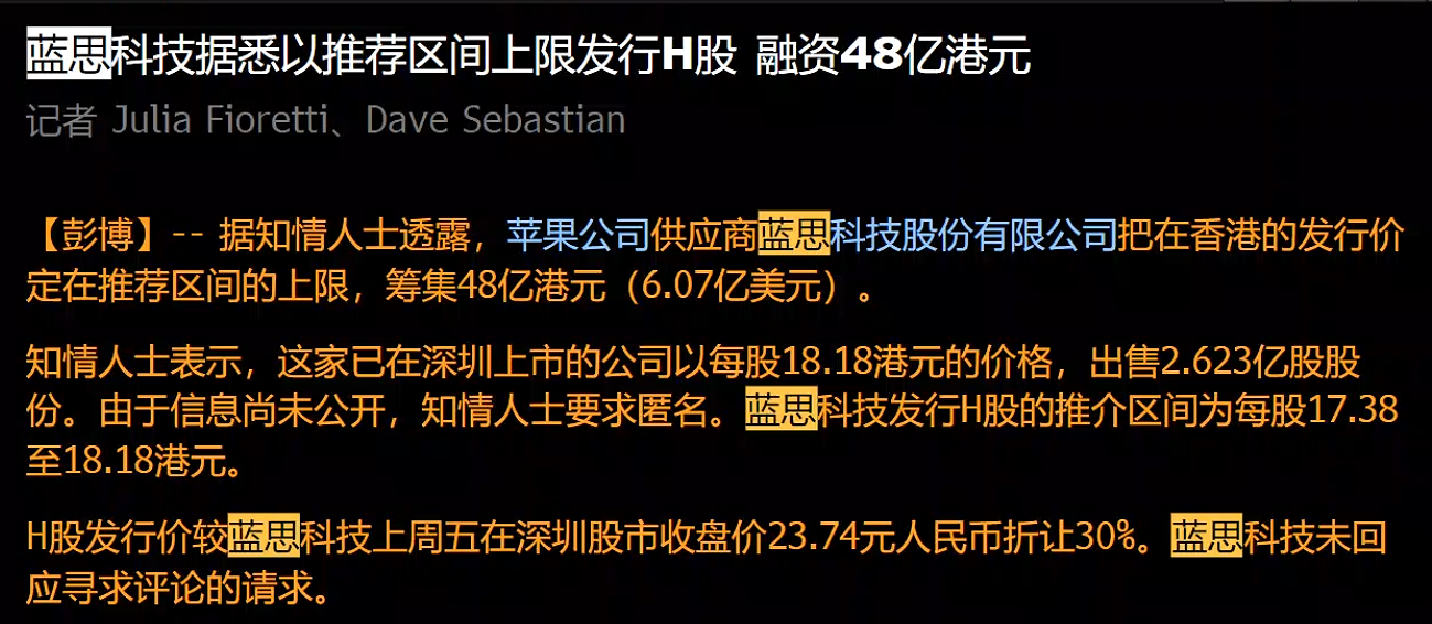盘前必看！今日5股暗盘分析：大众口腔黑马，蓝思大利空！
