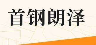 港股打新｜首钢朗泽：活久见，还有十天内上市两次的港股！
