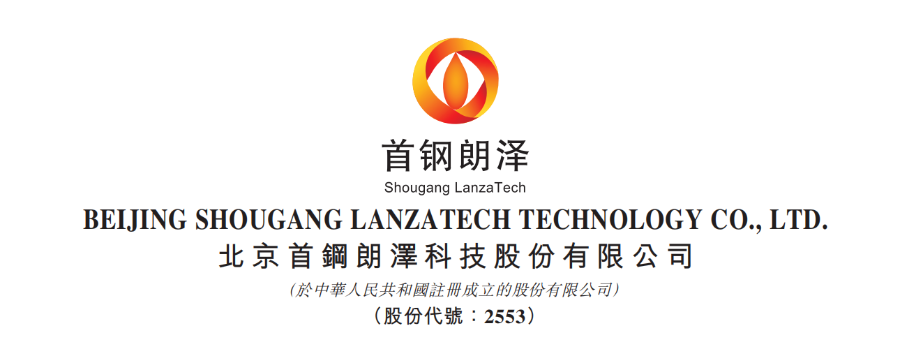 港股打新｜首钢朗泽：活久见，还有十天内上市两次的港股！