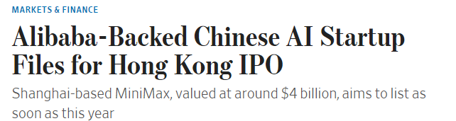 港股上市情报｜中国版OpenAI冲刺港股：传MiniMax已秘密申请IPO
