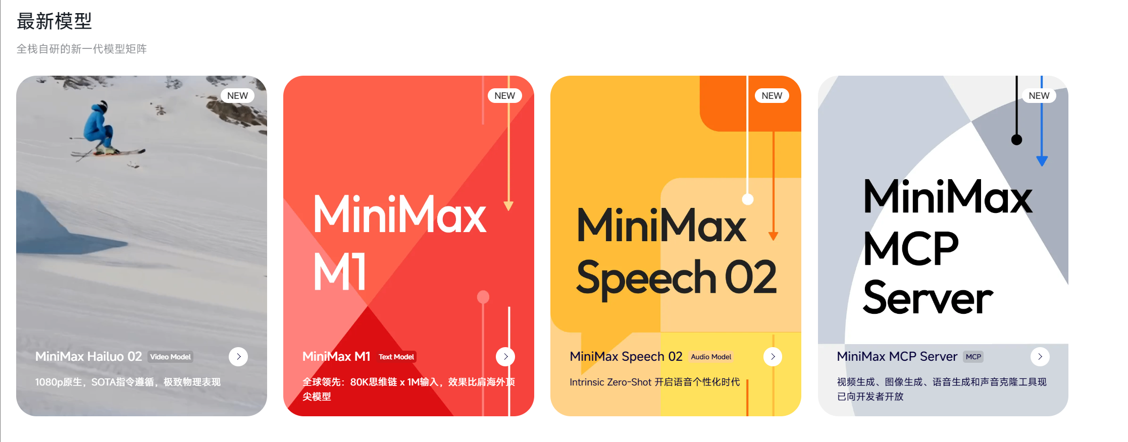 港股上市情报｜中国版OpenAI冲刺港股：传MiniMax已秘密申请IPO