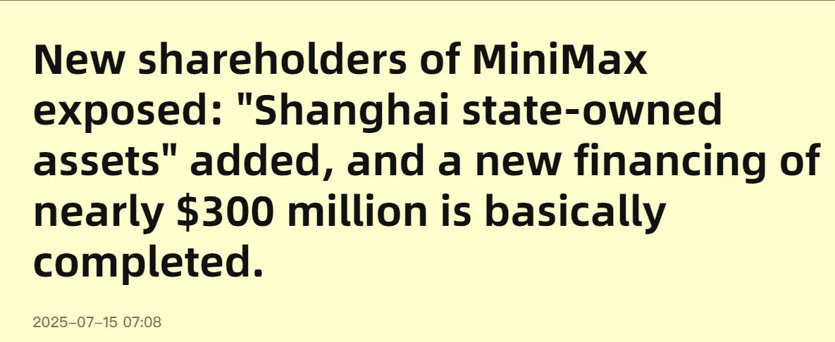 港股上市情报｜中国版OpenAI冲刺港股：传MiniMax已秘密申请IPO