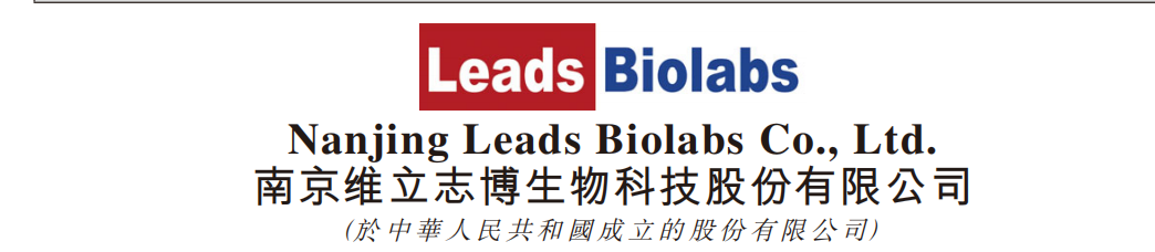 港股打新｜维立志博-B：无商业化产品&现金枯竭，还能拉到腾讯，高毅融资？