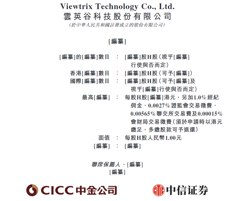 Doo Financial新股观察｜83亿深圳独角兽赴港IPO 高通小米入股