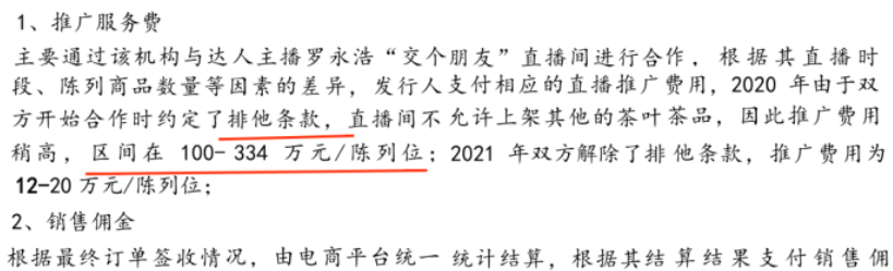 港股新股速递｜八马茶业冲刺港股，但管理层关系网是一地狗血。。。