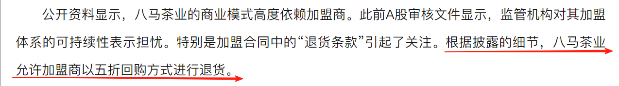 港股新股速递｜八马茶业冲刺港股，但管理层关系网是一地狗血。。。