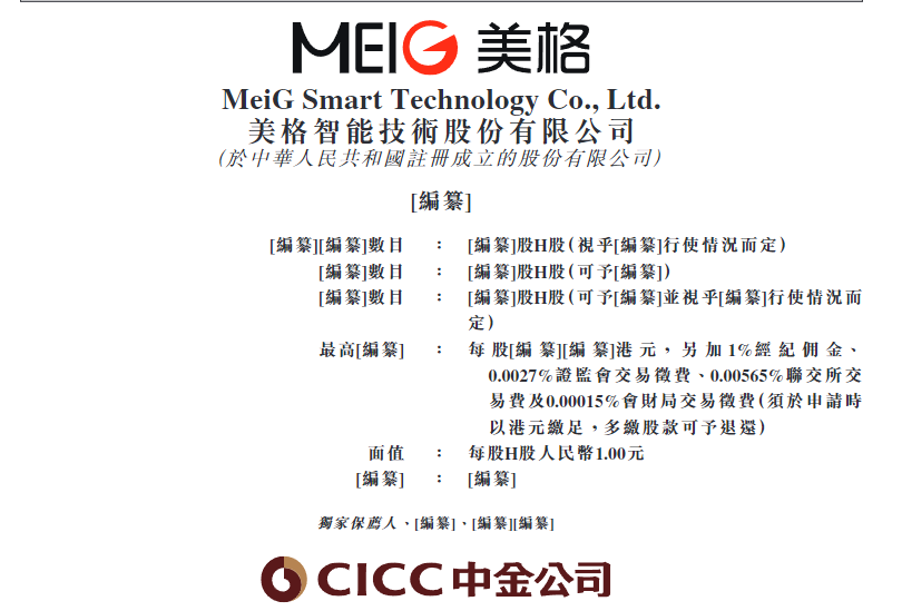 港股打新｜全球5G车载模组龙头，美格智能赴港IPO，比亚迪专供