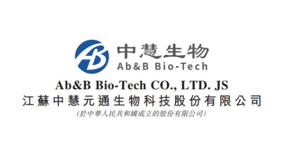 港股打新｜中慧元通-B：319元一针的国产疫苗，能撑起42亿估值吗？