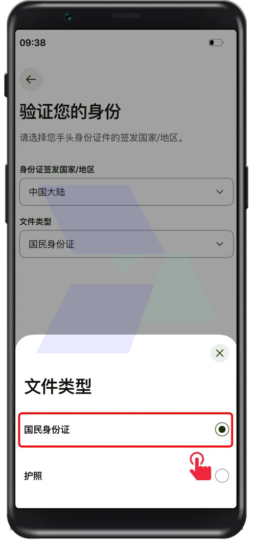 Wise支持身份证注册及验证详解​​