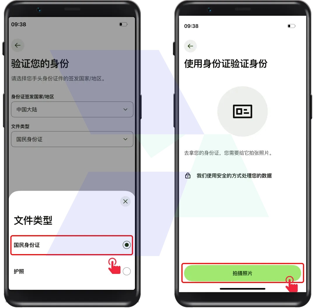 Wise支持身份证注册及验证详解​​