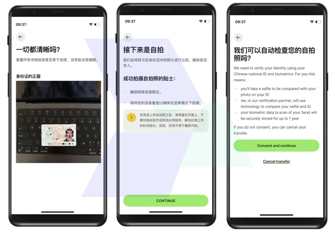 Wise支持身份证注册及验证详解​​