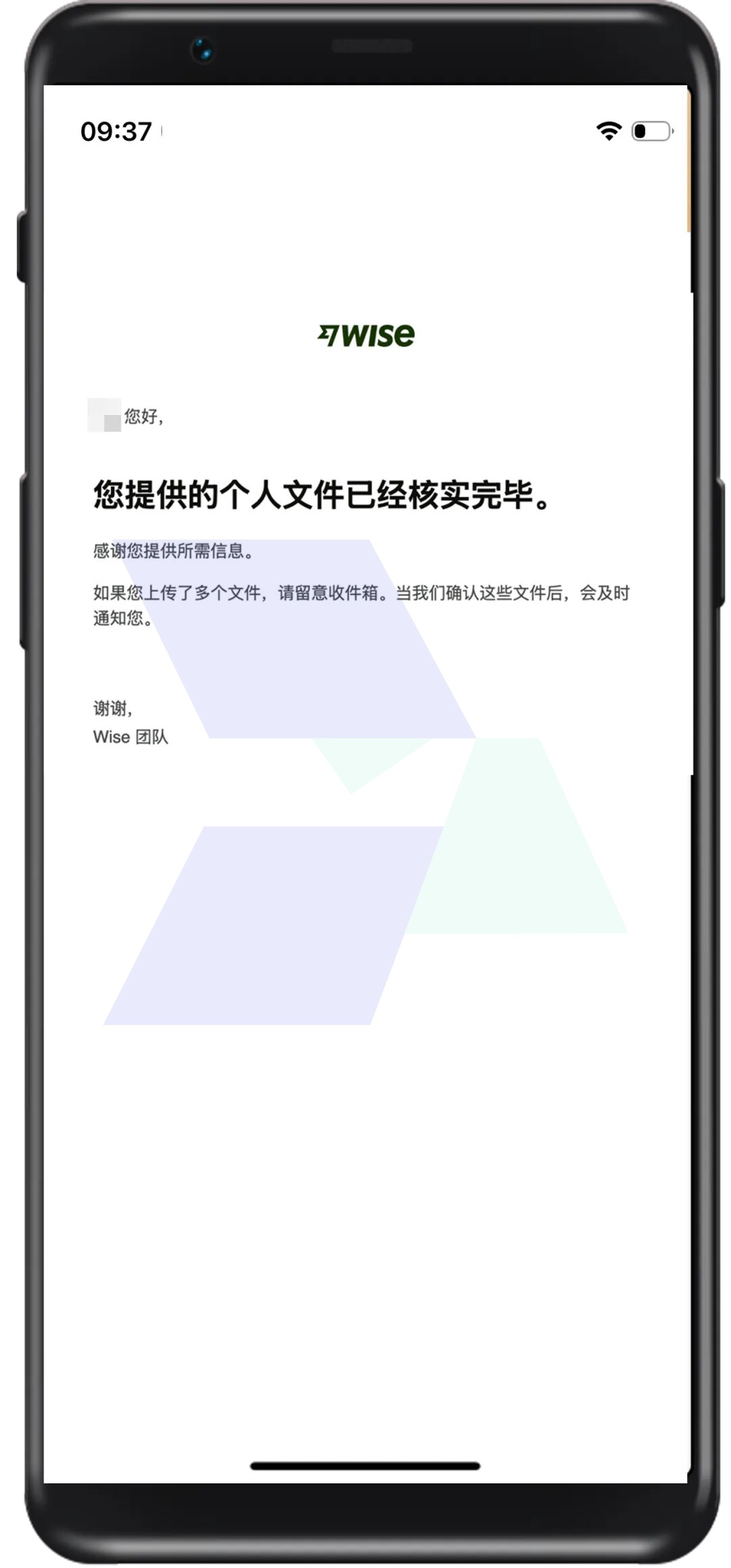 Wise支持身份证注册及验证详解​​