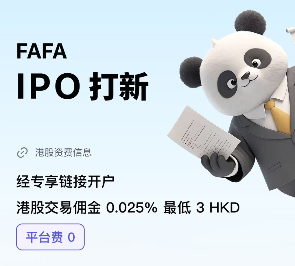 Panda Securities August Event_hawkinsight