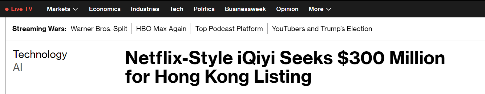 港股打新情报｜传爱奇艺正洽谈赴港ipo，新规下中签率测算（附表）