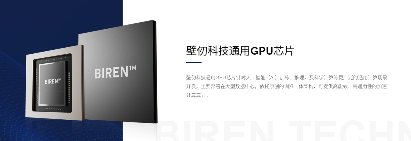 IPO情报速递｜芯片AI独角兽密集赴港 打新机会来了