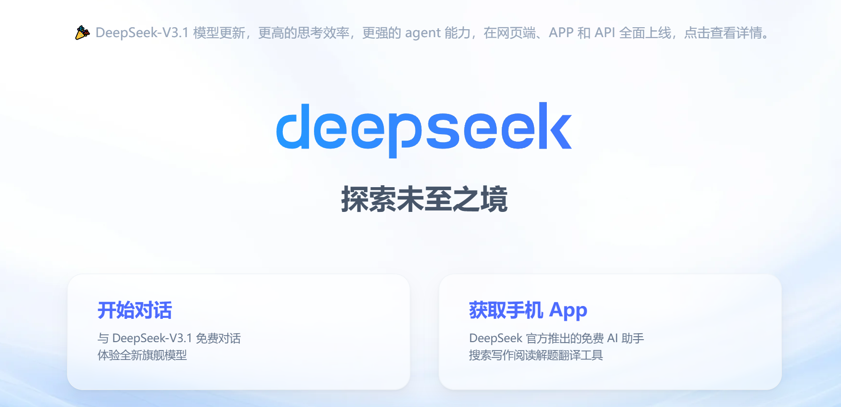DeepSeek V3.1发布,国产芯片大突围,港股半导体飙升