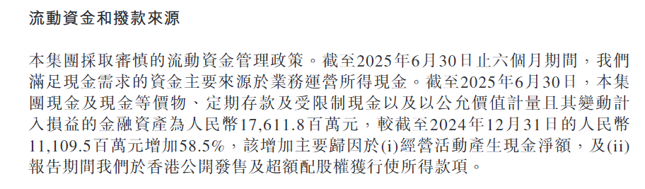 雪王公布上市后首份半年报，门店破五万引爆营收！