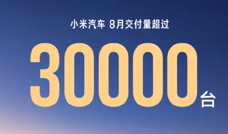 国产新能源8月战报：小鹏月交付逼近4万 蔚来、零跑大爆发