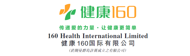 港股打新｜健康160申购解析：B方案值得上车吗？