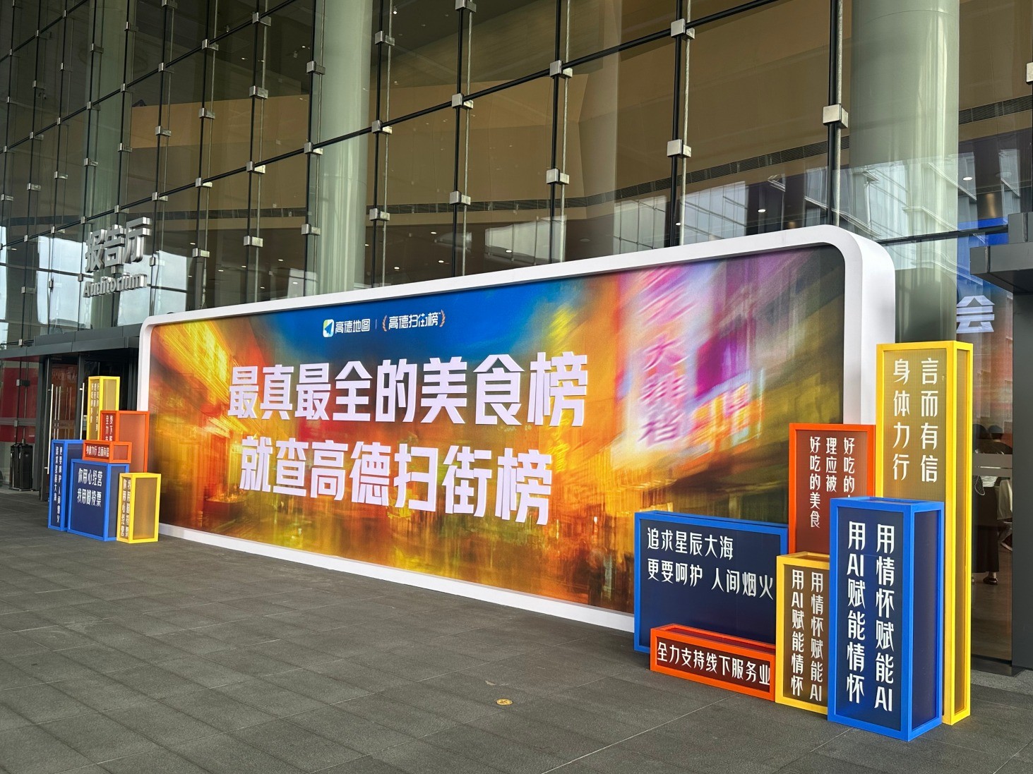 外卖大战二番!高德扫街榜上线,美团AI外卖迎战!