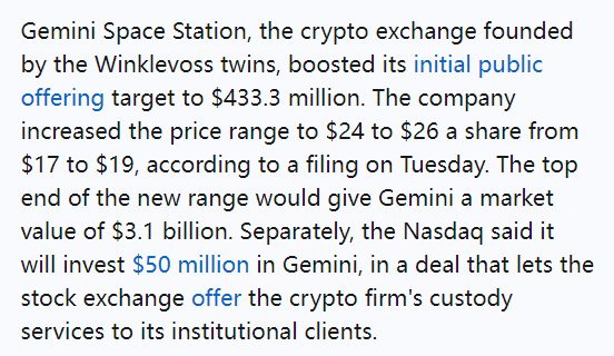 美股打新｜Gemini&Figure上市前提价，是机会还是坑？