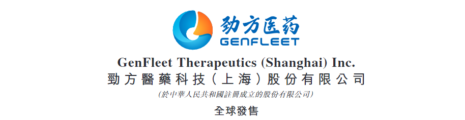 港股打新｜劲方医药-B打新方案：中信都上桌了，你还不梭？   