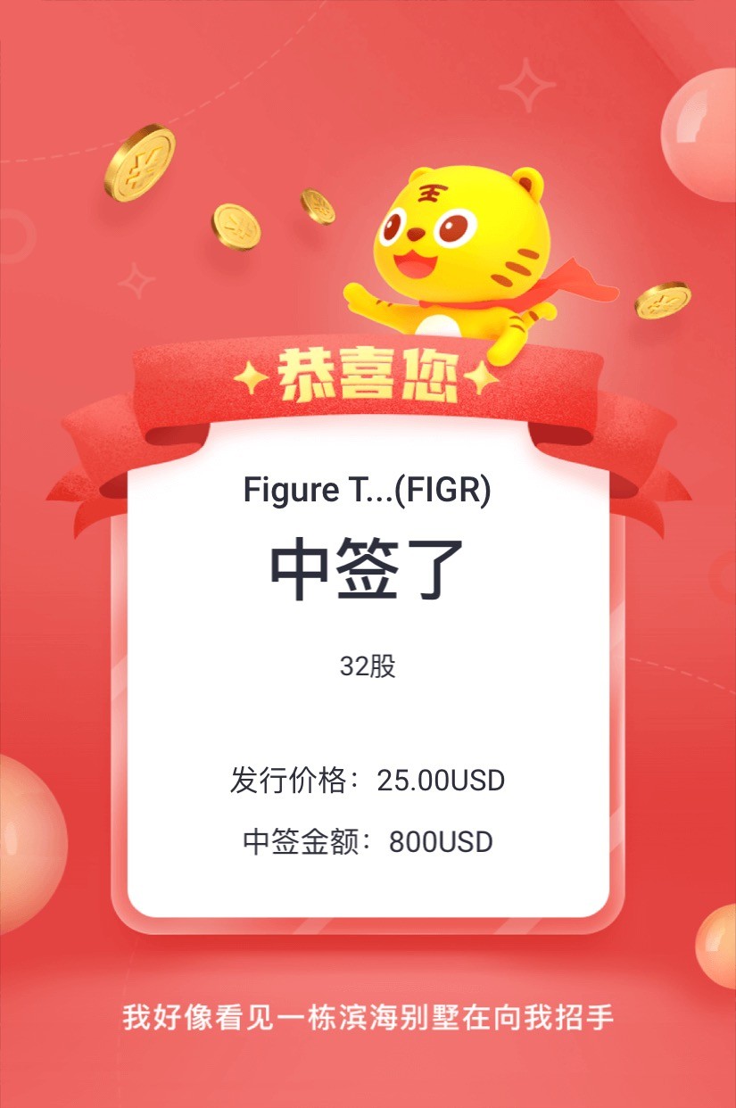 美股打新｜大肉预告？Gemini临门提价+强势缩量！