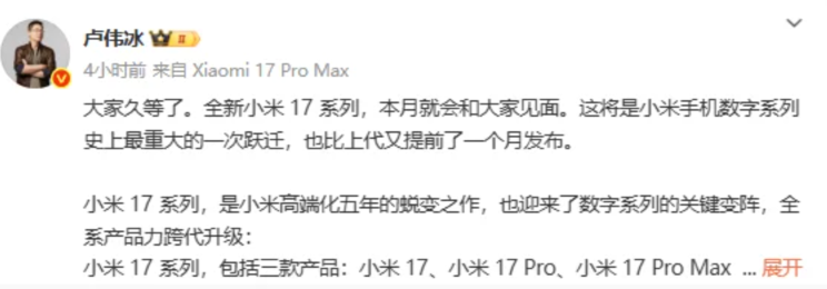 正面硬刚iPhone17，小米17究竟有能打？