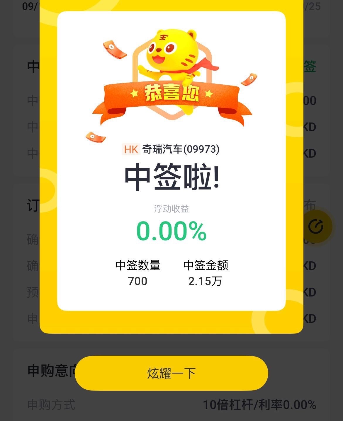 港股打新｜紫金黄金IPO延期，博泰西普尼撞车，三选一怎么打？