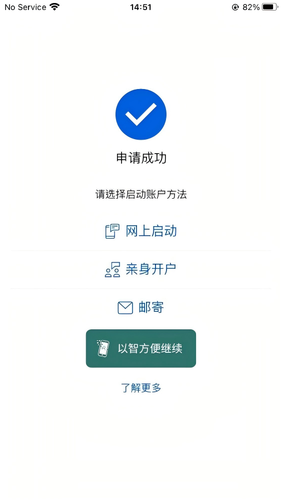 FSMOne开户全流程攻略：港股免佣+资金互转iFAST