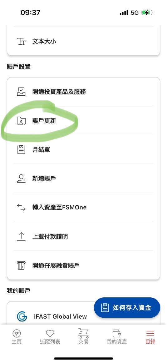 FSMOne开户全流程攻略：港股免佣+资金互转iFAST